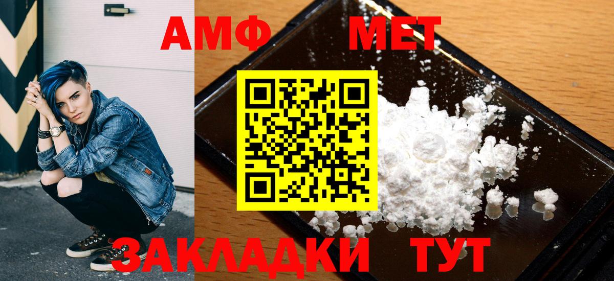 Amphetamine Premium Родники
