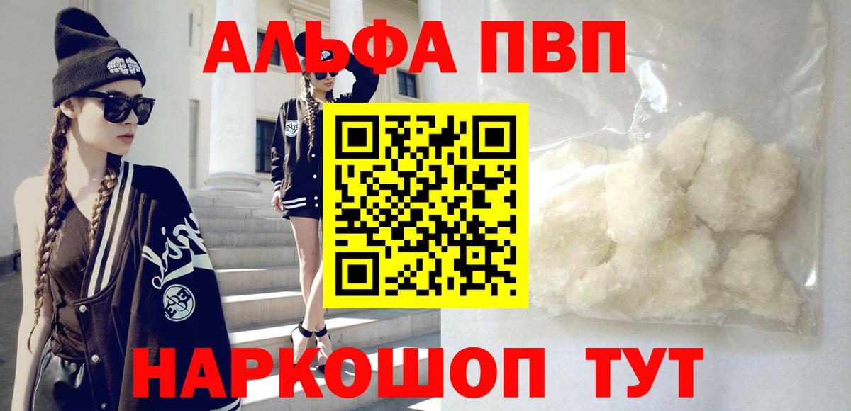 Alfa_PVP СК КРИС  A-PVP Соль  Вход с VPN  Родники  A-PVP Соль 