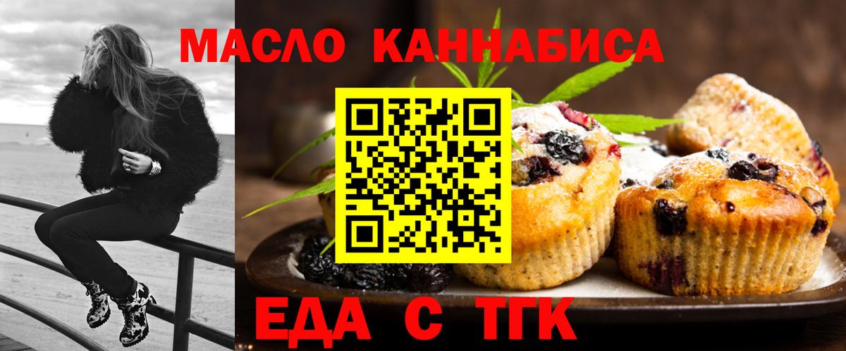 Родники  Cannafood конопля  Вход с VPN 