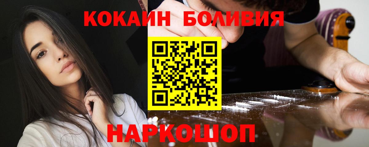 Кокаин Fish Scale  купить наркотик  Родники  Вход с VPN  КОКАИН 98% 