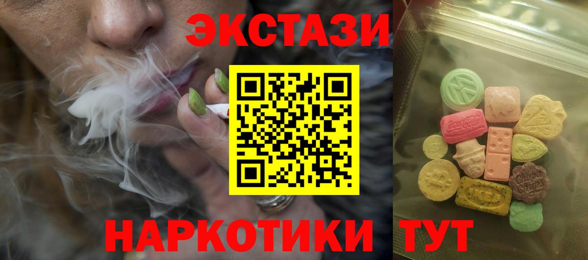 MEGA ссылка  Вход с VPN  ЭКСТАЗИ Philipp Plein  Родники  Ecstasy 99% 
