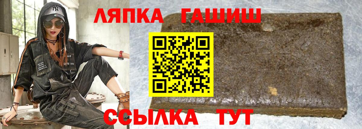 ГАШИШ ice o lator  Гашиш  Родники  ГАШ индика сатива  Вход с VPN 