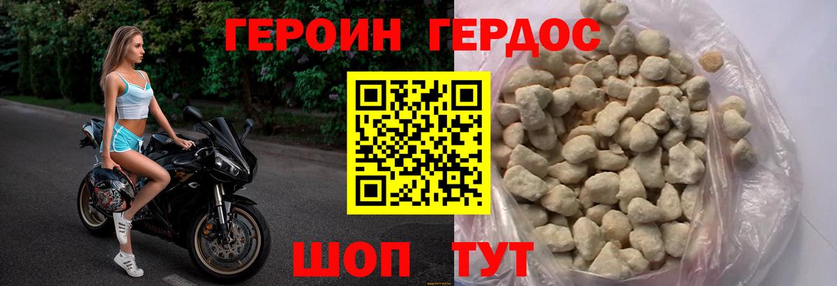 ГЕРОИН  Вход с VPN  Родники  ГЕРОИН герыч 