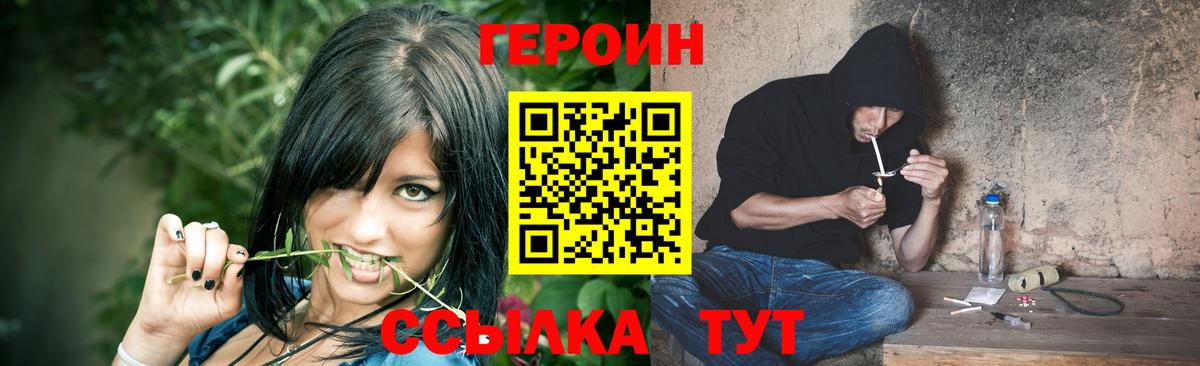 Героин Афган Родники