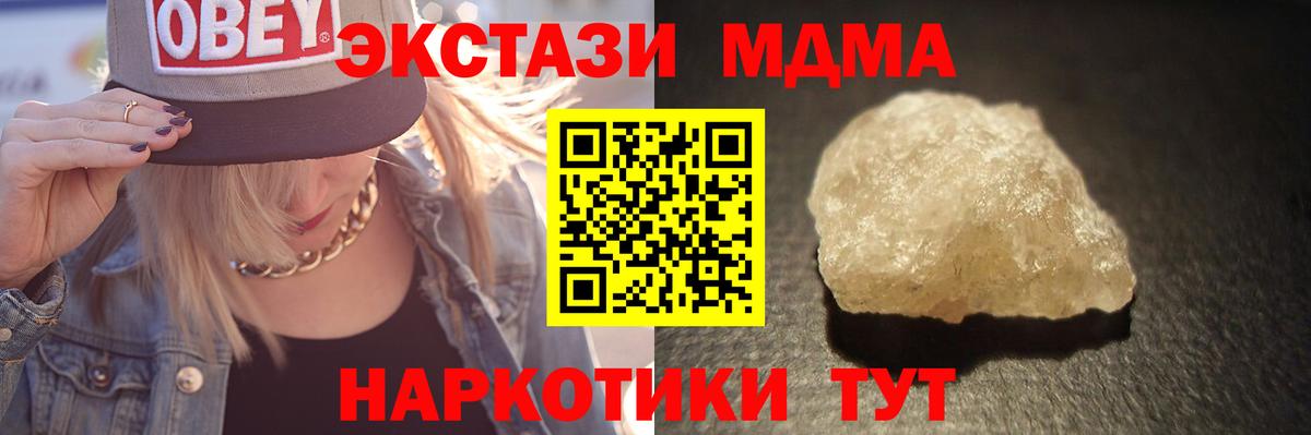 MDMA crystal  Вход с VPN  МДМА  Родники  MDMA Molly 