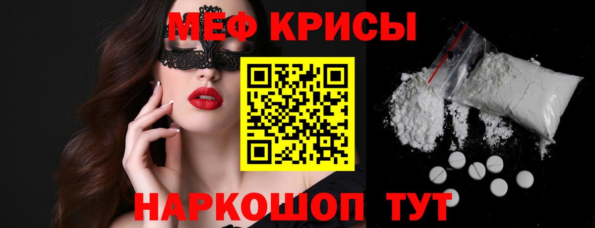 Мефедрон VHQ  МЯУ-МЯУ  Родники  blacksprut онион  Вход с VPN  Мефедрон кристаллы  МЕФ 
