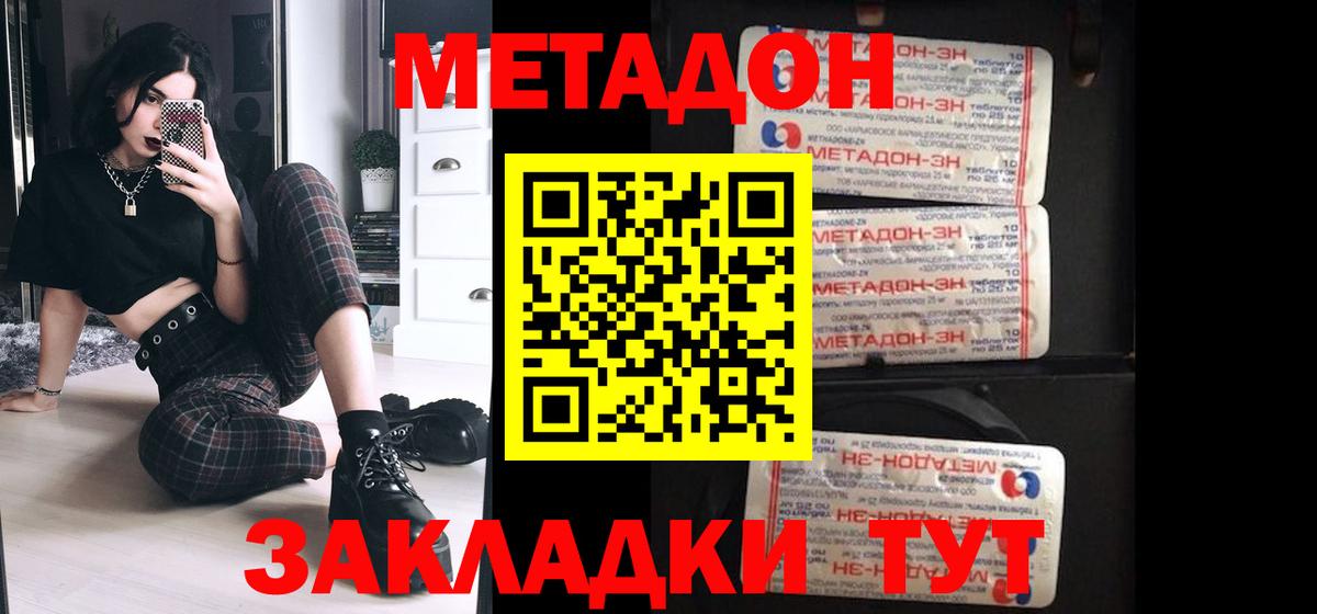Родники  МЕТАДОН VHQ  кракен   МЕТАДОН белоснежный  Вход с VPN 