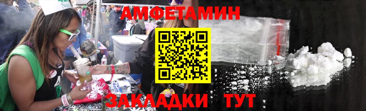 МЕТАМФЕТАМИН мет Родники