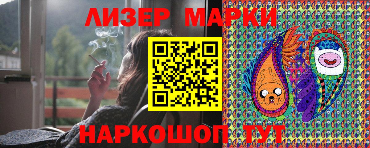 Марки N-bome  Вход с VPN  Родники  Наркотические марки 1500мкг 
