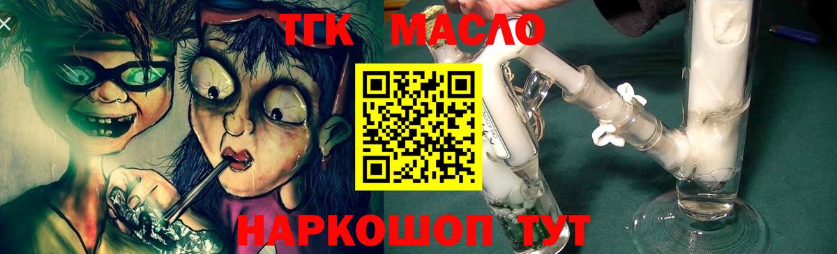 Дистиллят ТГК THC oil Родники